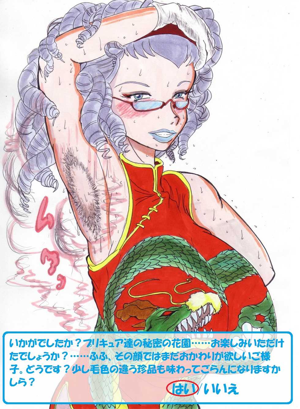 [Nihon ja Nibanme da] げっちゅうBURI 01 - Page 39