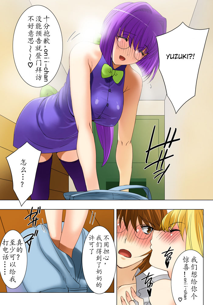 Haramikeshon 01[chinese] - Page 14