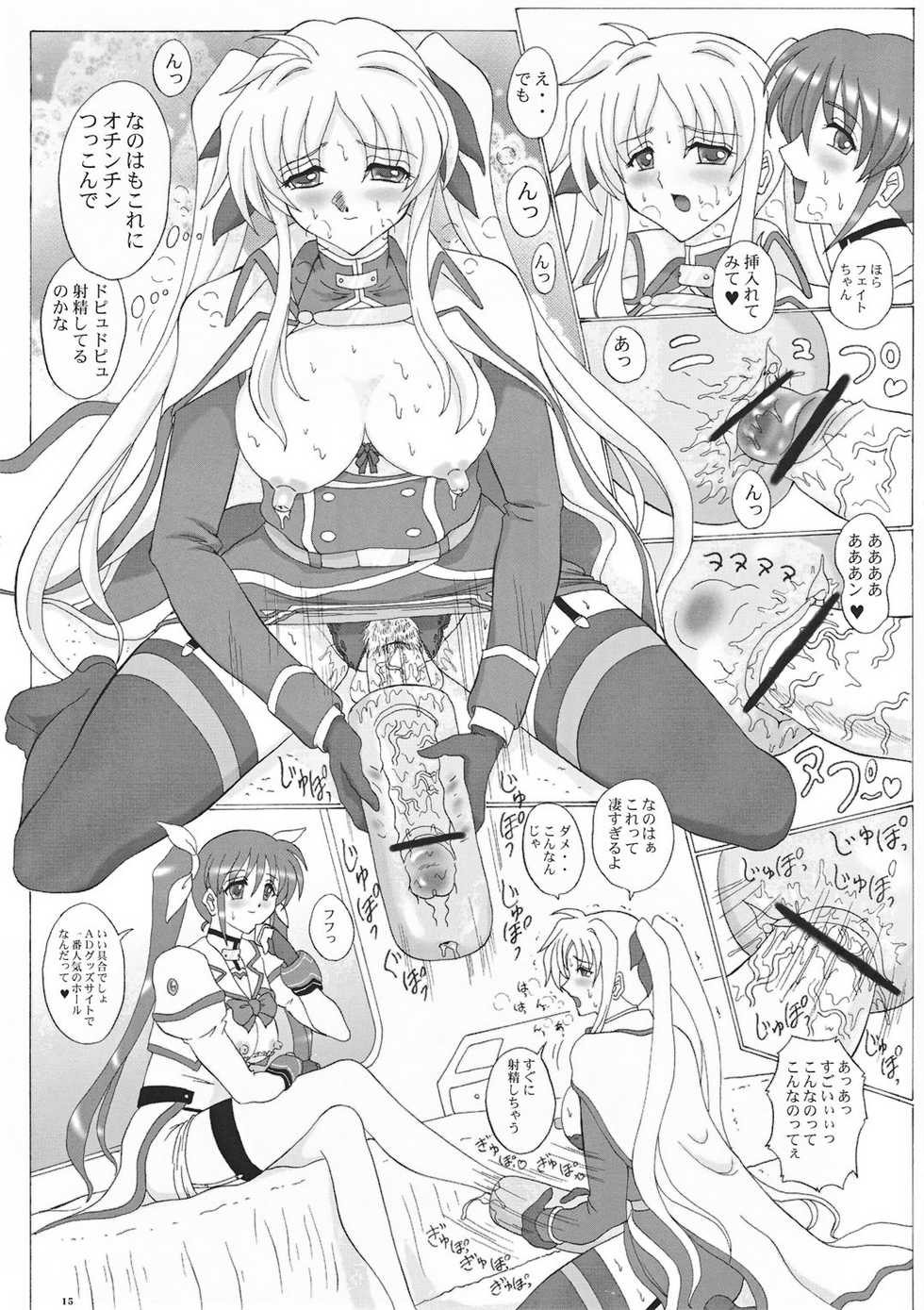 [Yomosue Doukoukai] LYRICAL CENTURY STRIKERS (Mahou Shoujo Lyrical Nanoha) - Page 14