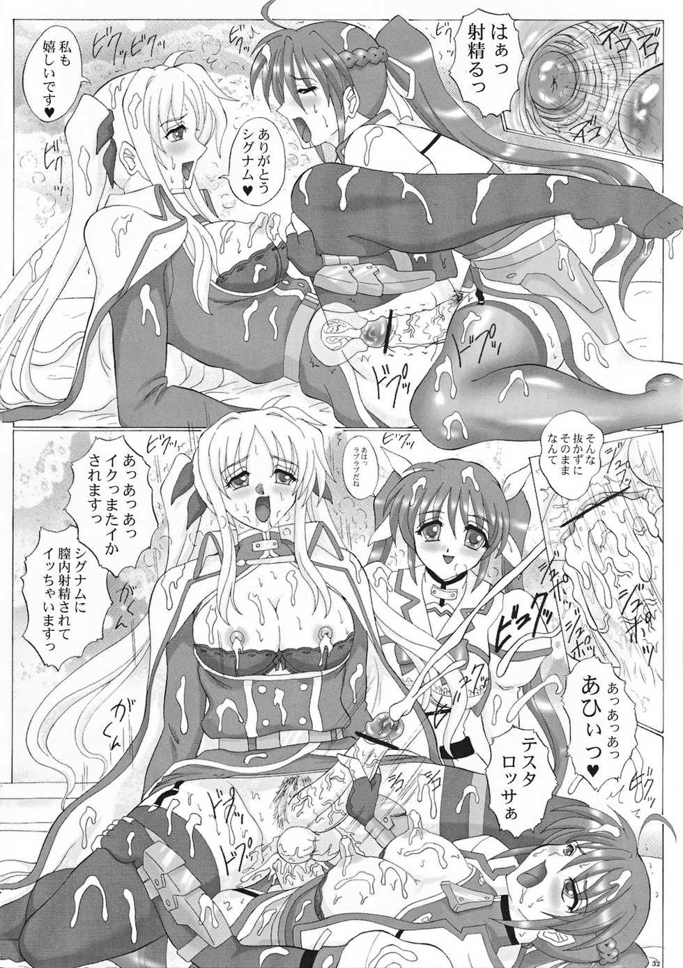 [Yomosue Doukoukai] LYRICAL CENTURY STRIKERS (Mahou Shoujo Lyrical Nanoha) - Page 31