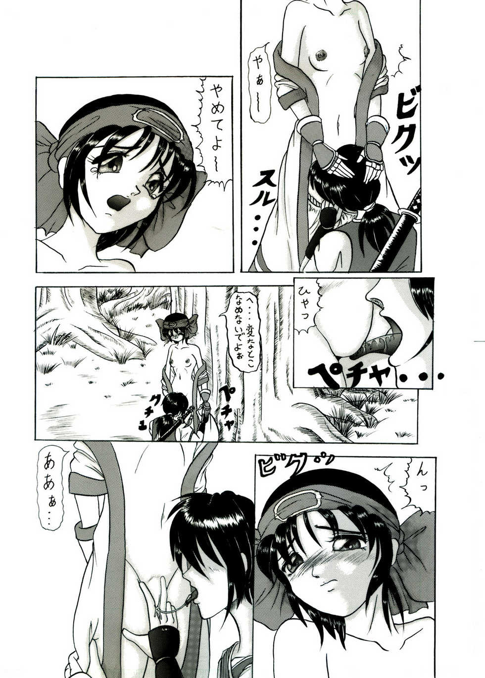 [Kyapa CITY] Zangeki (Samurai Spirits) - Page 4