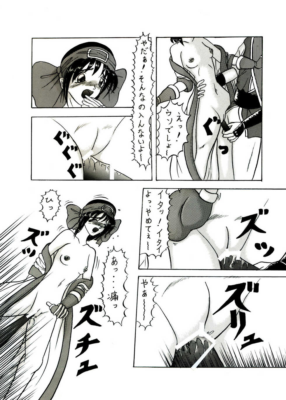 [Kyapa CITY] Zangeki (Samurai Spirits) - Page 5