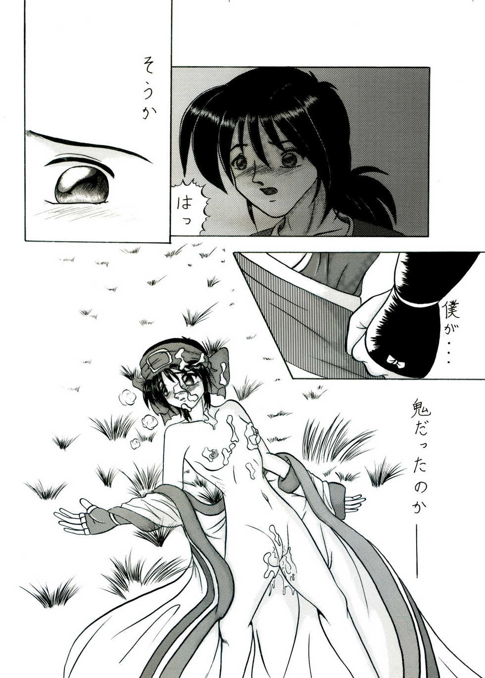 [Kyapa CITY] Zangeki (Samurai Spirits) - Page 8