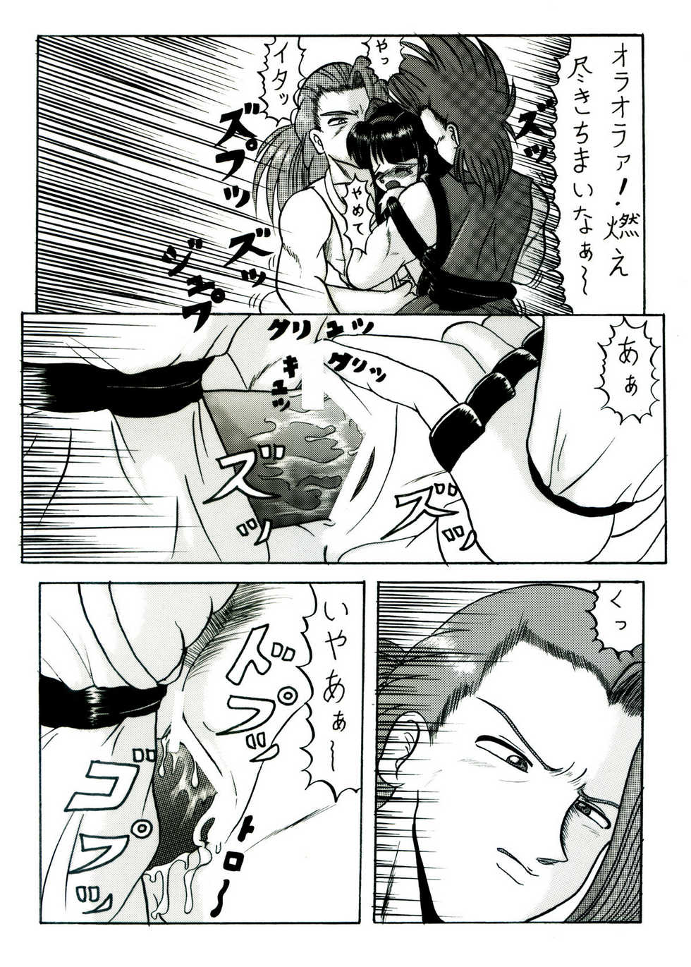 [Kyapa CITY] Zangeki (Samurai Spirits) - Page 17