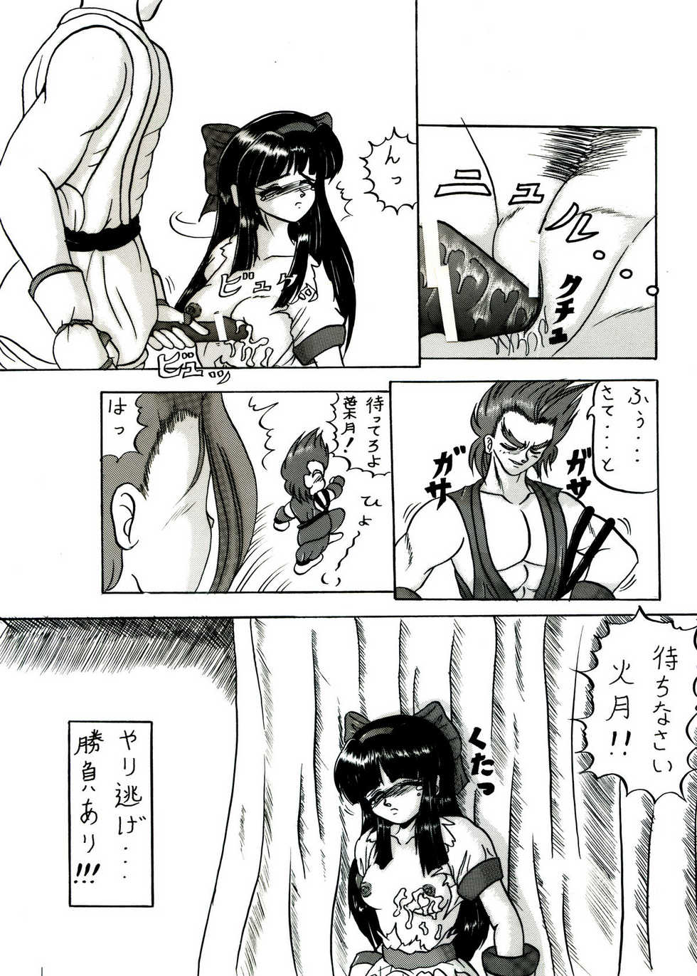 [Kyapa CITY] Zangeki (Samurai Spirits) - Page 20