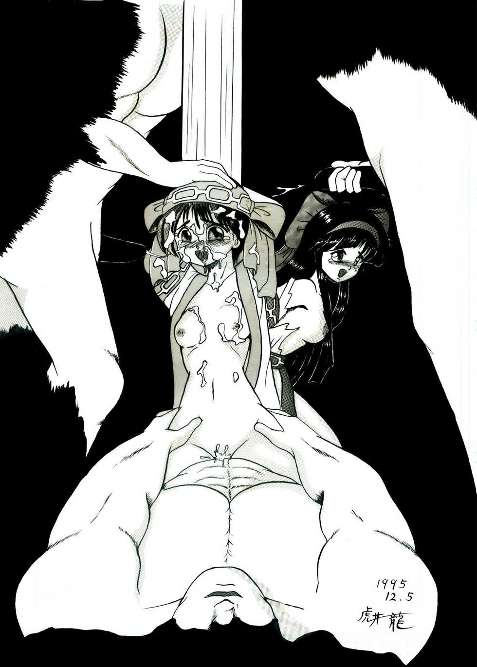 [Kyapa CITY] Zangeki (Samurai Spirits) - Page 21