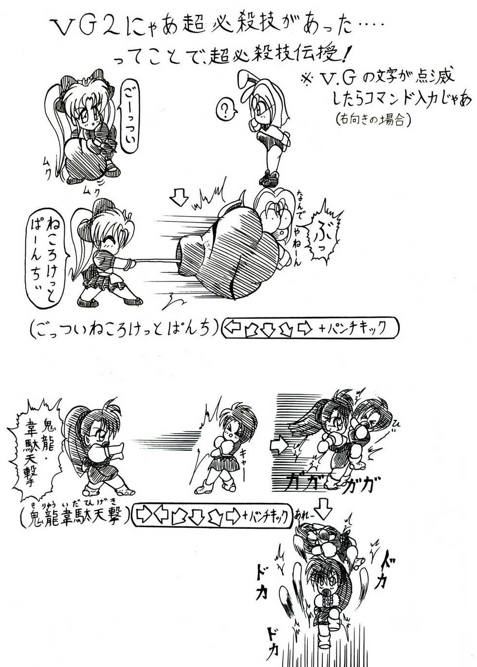 [Kyapa CITY] Zangeki (Samurai Spirits) - Page 25