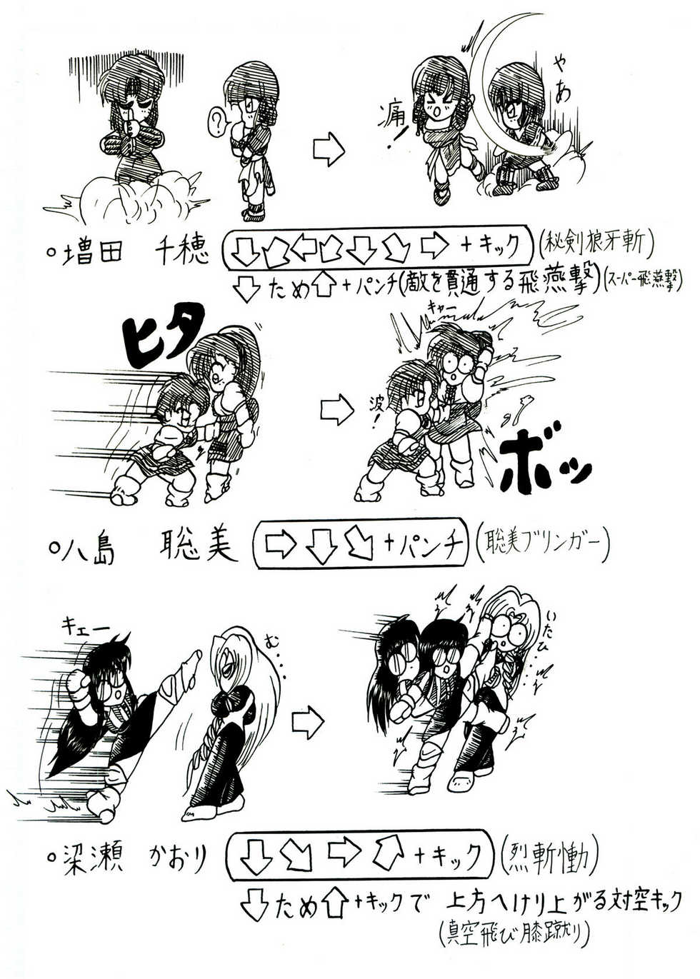 [Kyapa CITY] Zangeki (Samurai Spirits) - Page 27