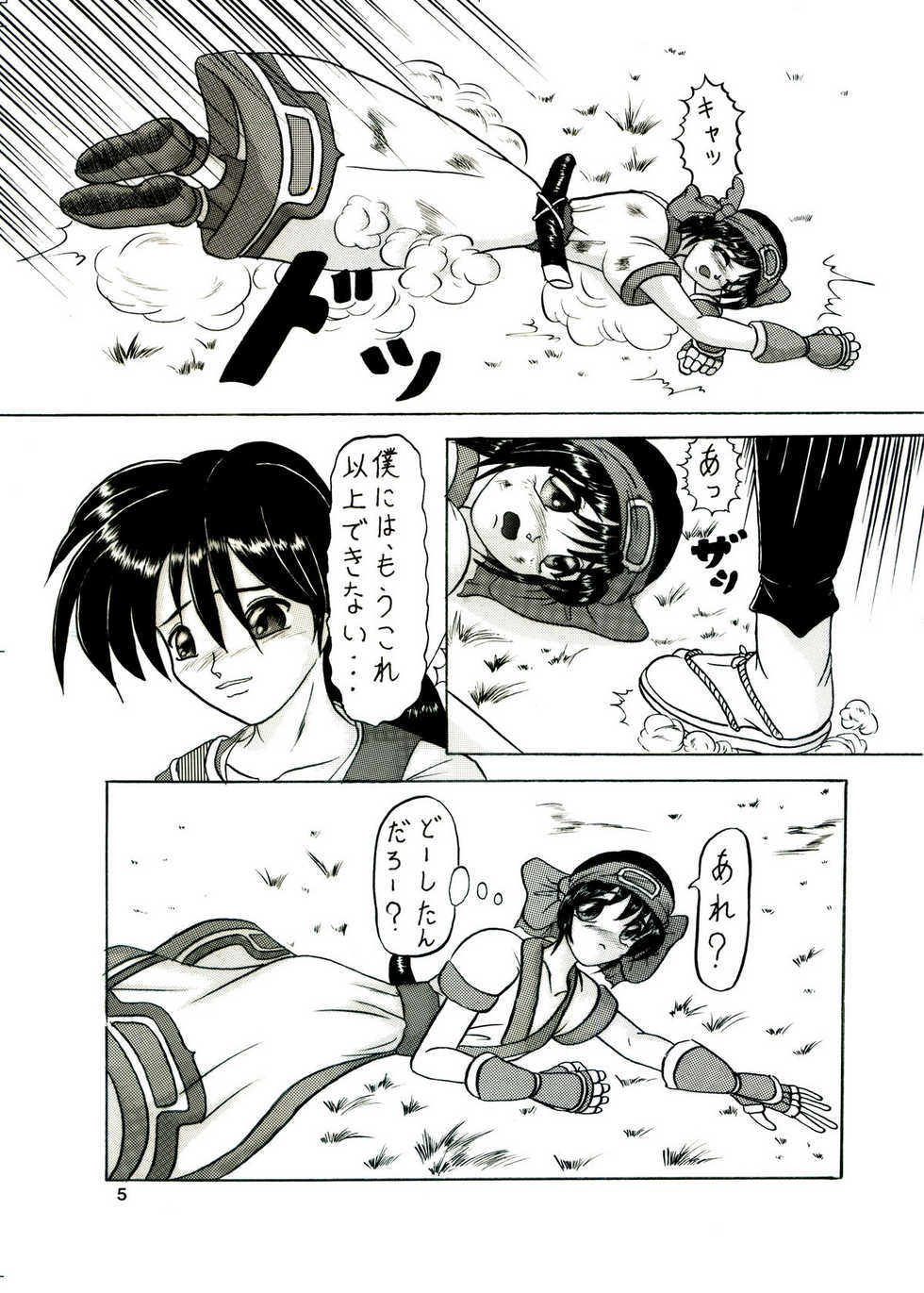 [Kyapa CITY] Zangeki (Samurai Spirits) - Page 32