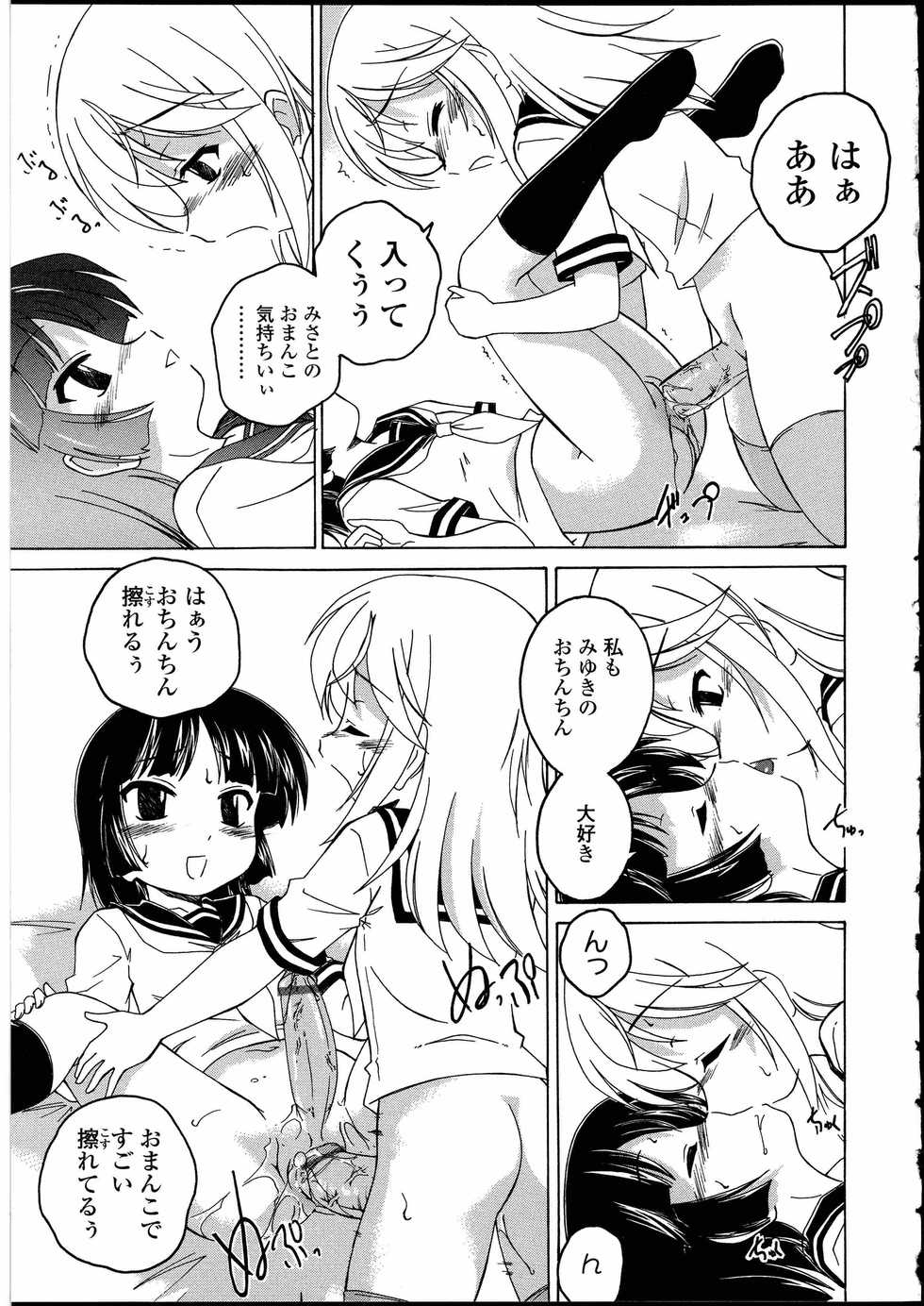 [Anthology] Futanarikko no Sekai 3 - Page 39