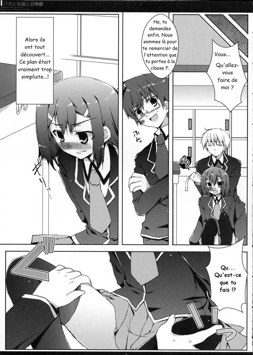 (C76) [Petite*Cerisier (Sakura Hanpen)] Baka to Josou to Shoukanju (Baka to Test to Shoukanju) [French] - Page 8