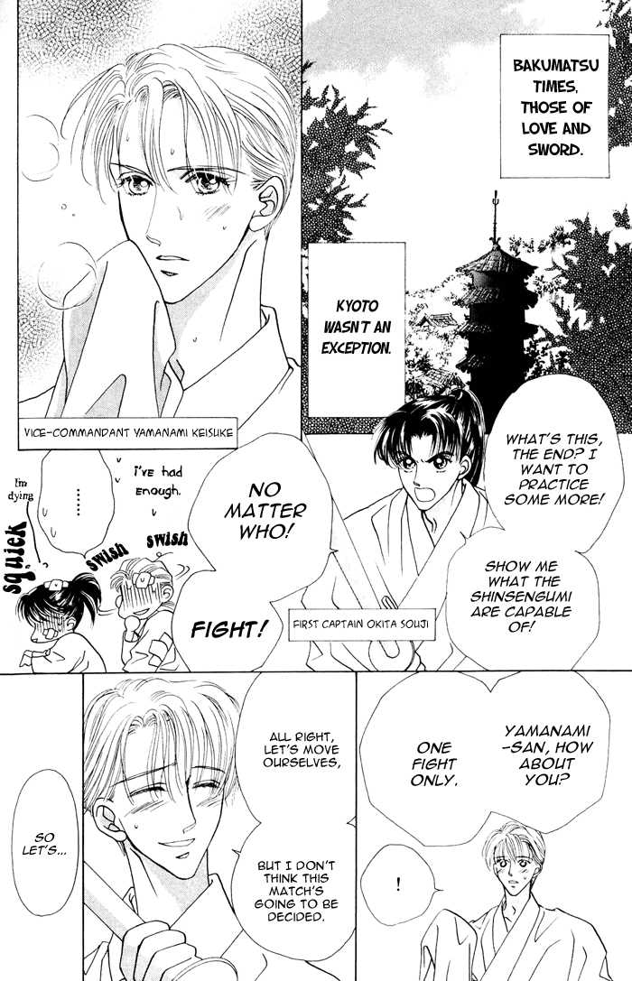 Bakumatsu Seisyun Hanafubuki 01 - Page 25