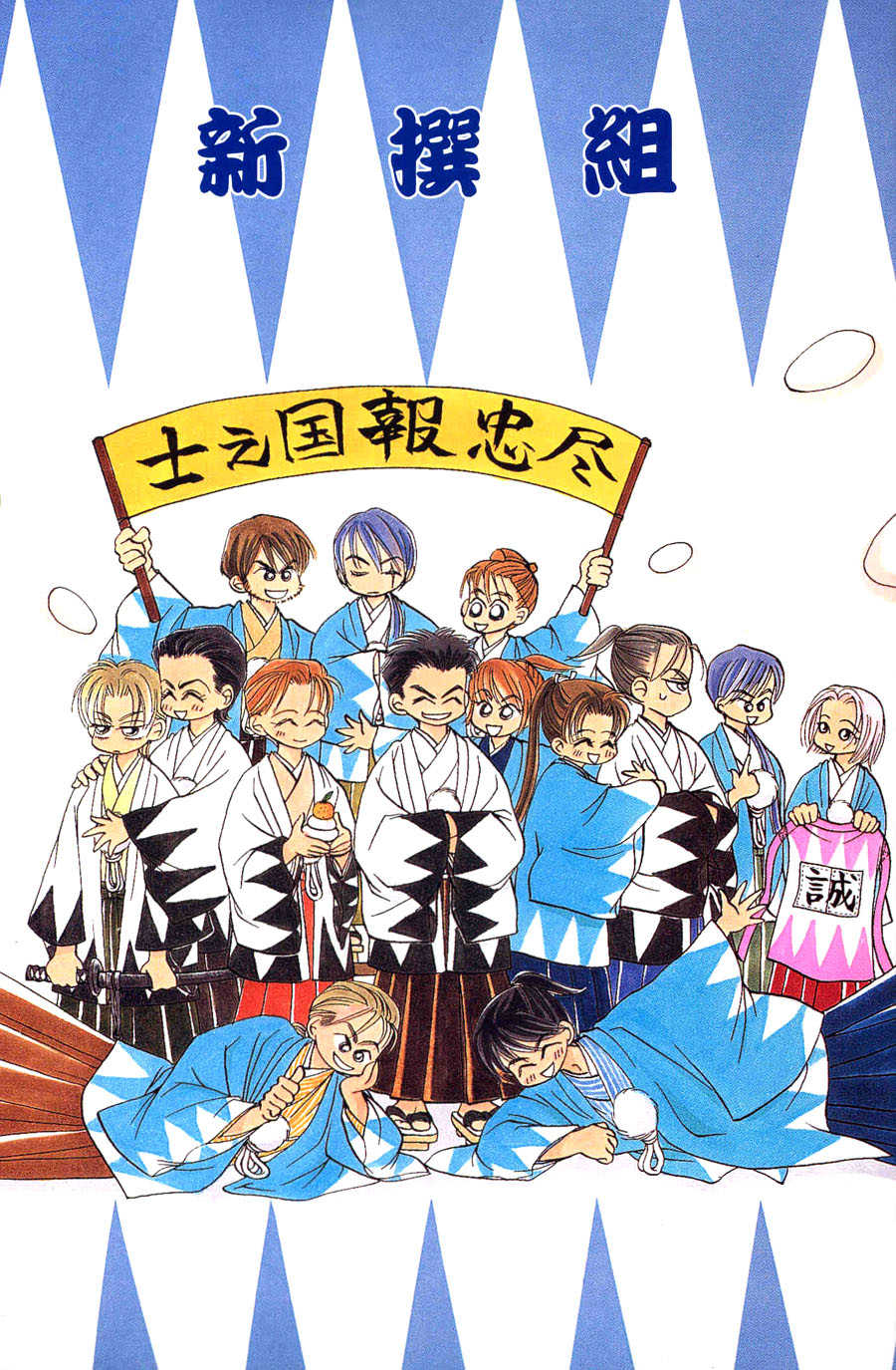 Bakumatsu Seisyun Hanafubuki 02 - Page 2