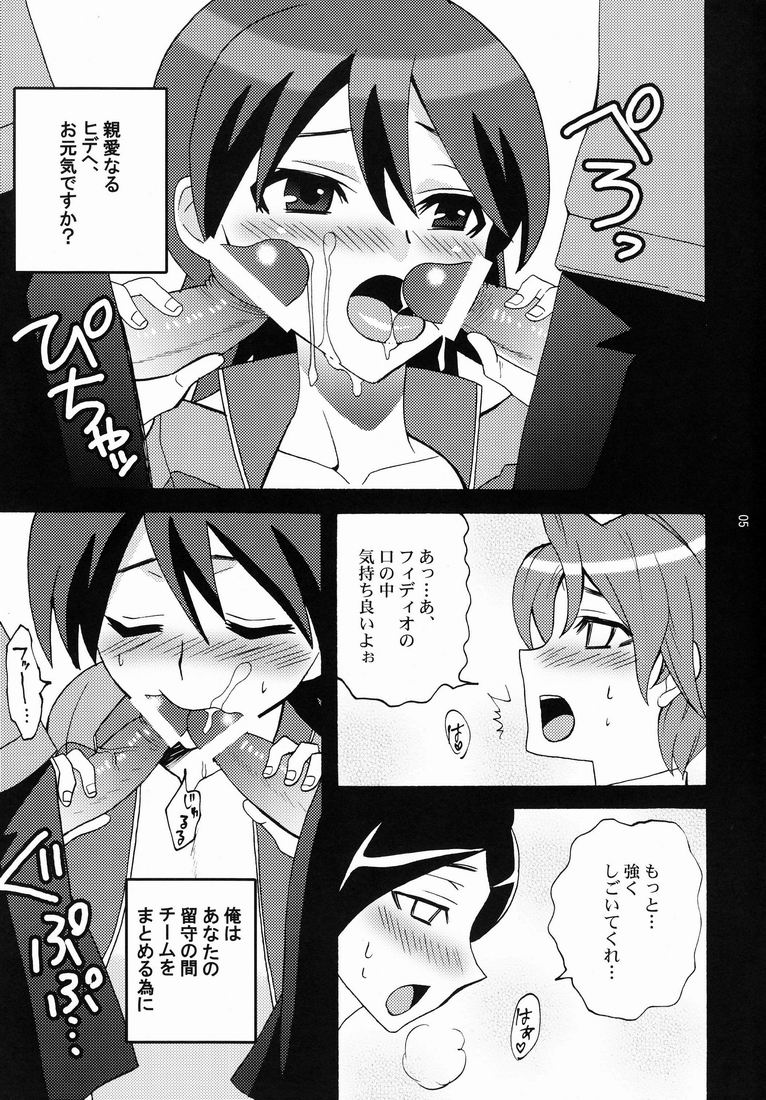 (Shota Scratch 14) [Corkscrew (Tahara Sho-ichi)] Kawaii Furishite Anoko (Inazuma Eleven) - Page 5