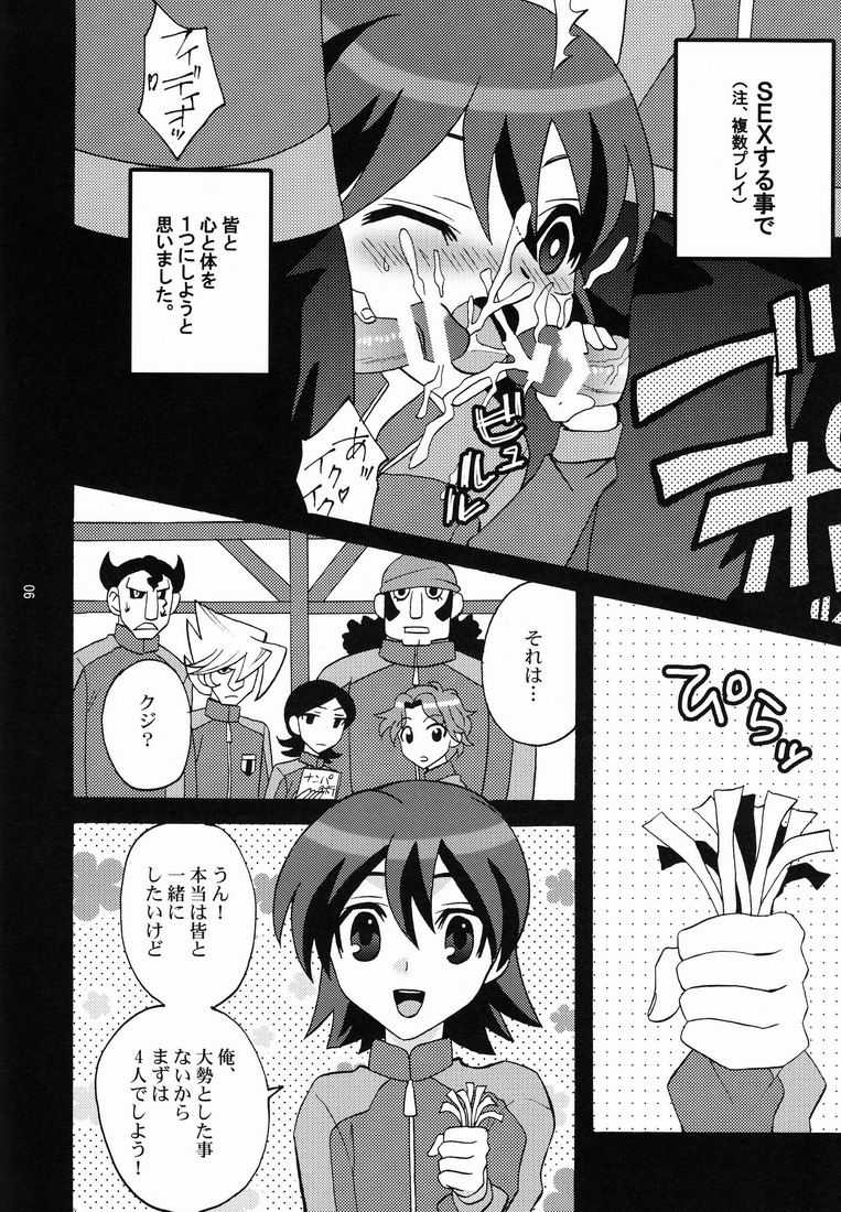 (Shota Scratch 14) [Corkscrew (Tahara Sho-ichi)] Kawaii Furishite Anoko (Inazuma Eleven) - Page 6