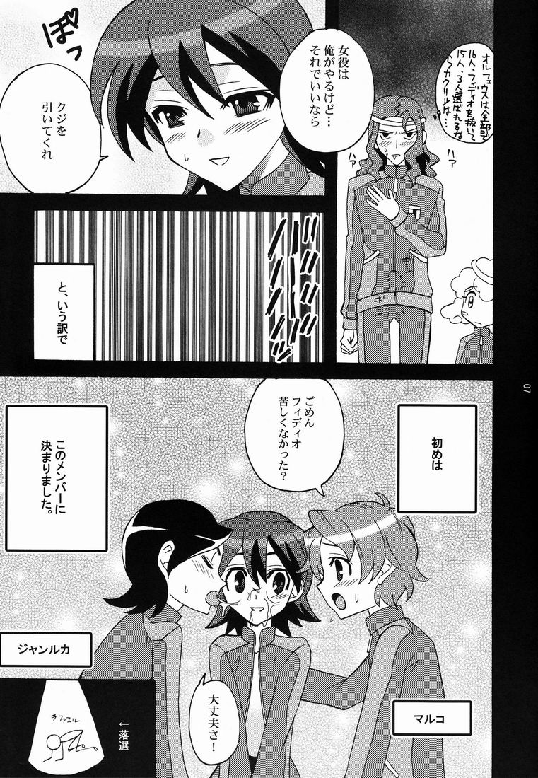 (Shota Scratch 14) [Corkscrew (Tahara Sho-ichi)] Kawaii Furishite Anoko (Inazuma Eleven) - Page 7