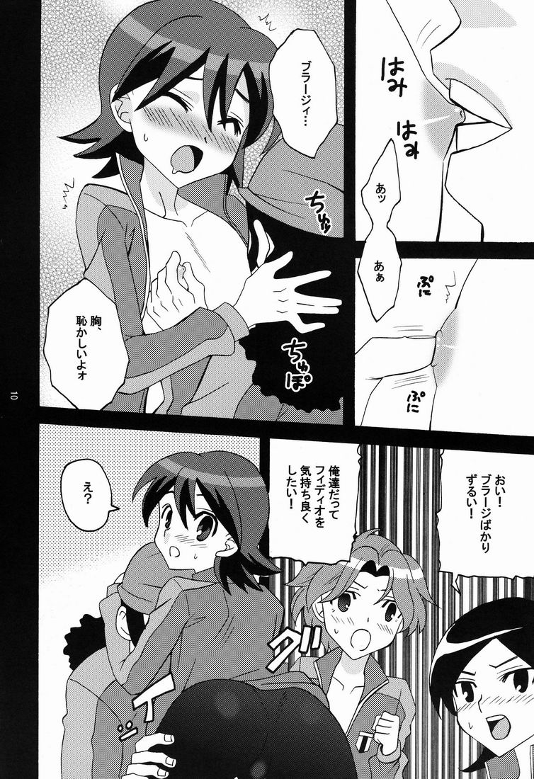 (Shota Scratch 14) [Corkscrew (Tahara Sho-ichi)] Kawaii Furishite Anoko (Inazuma Eleven) - Page 10