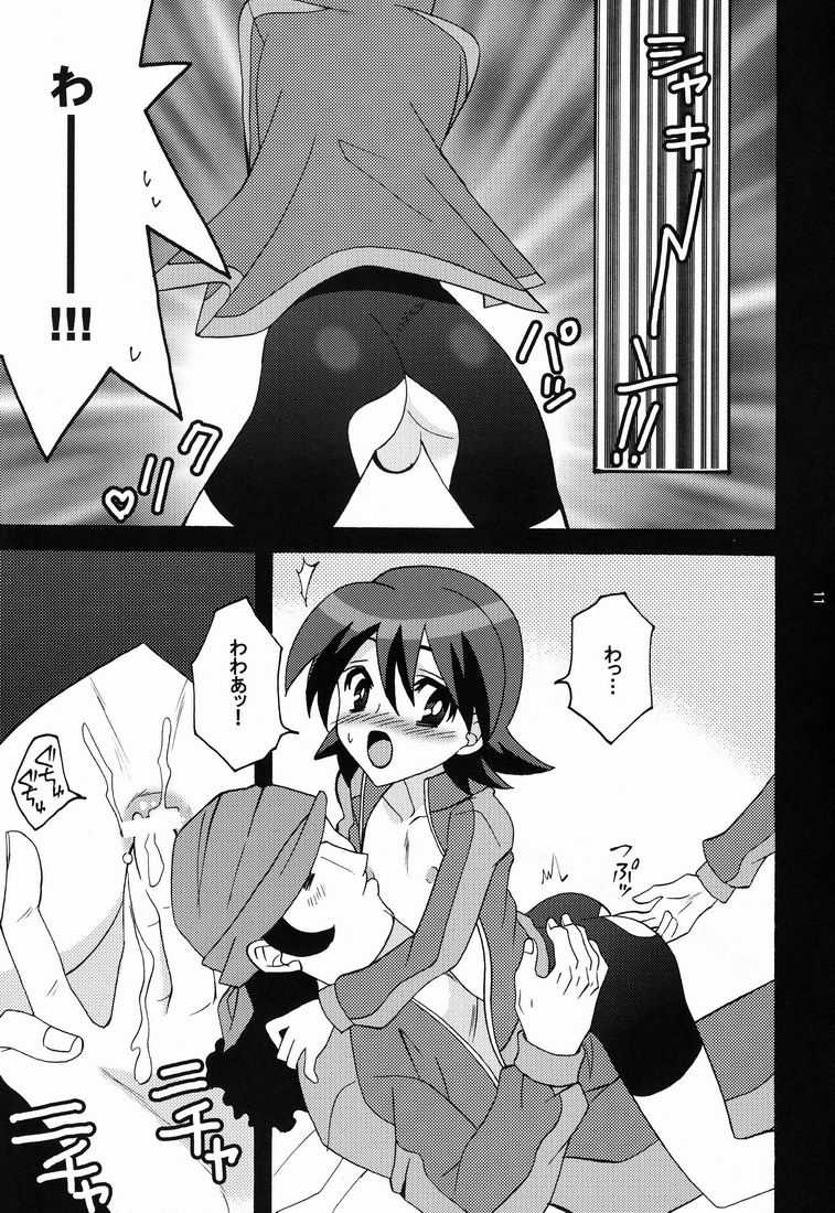 (Shota Scratch 14) [Corkscrew (Tahara Sho-ichi)] Kawaii Furishite Anoko (Inazuma Eleven) - Page 11