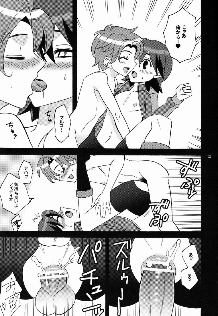 (Shota Scratch 14) [Corkscrew (Tahara Sho-ichi)] Kawaii Furishite Anoko (Inazuma Eleven) - Page 13