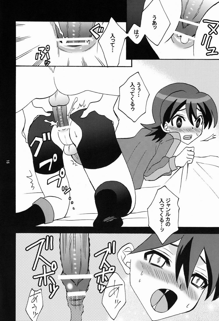 (Shota Scratch 14) [Corkscrew (Tahara Sho-ichi)] Kawaii Furishite Anoko (Inazuma Eleven) - Page 16