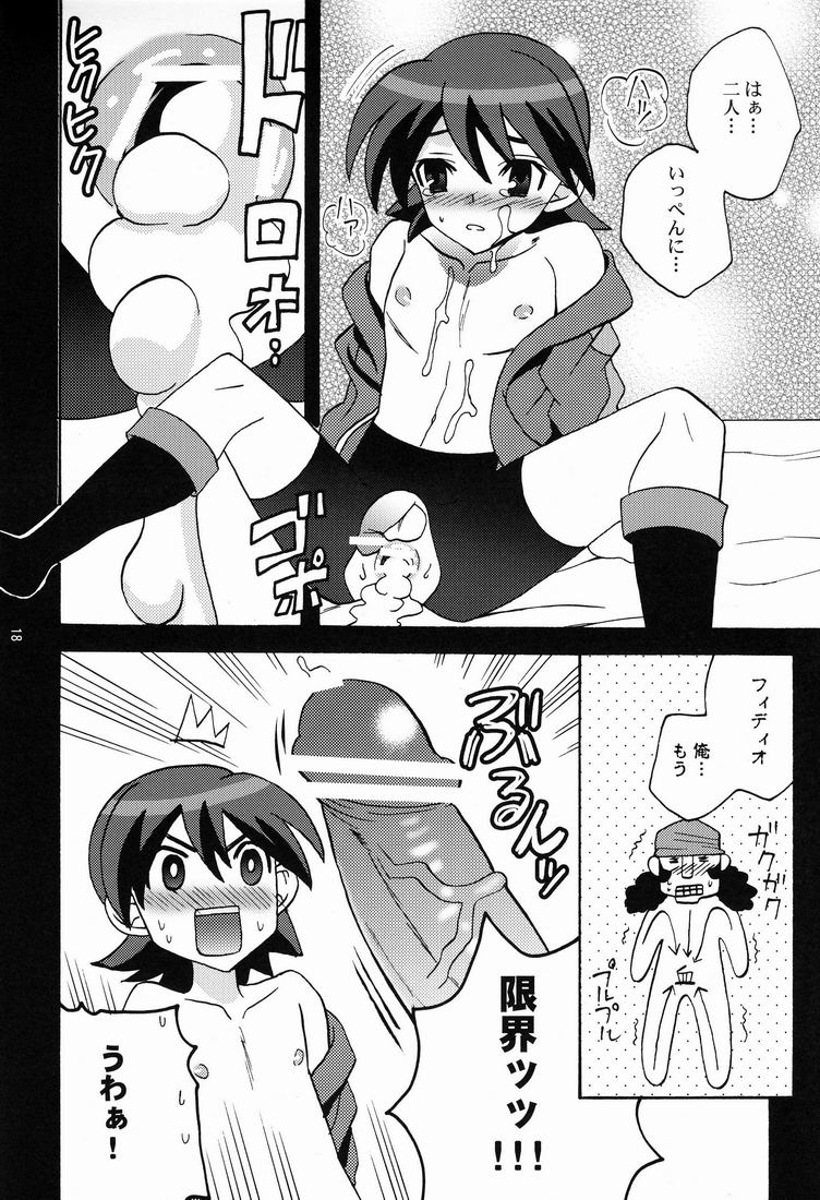 (Shota Scratch 14) [Corkscrew (Tahara Sho-ichi)] Kawaii Furishite Anoko (Inazuma Eleven) - Page 18