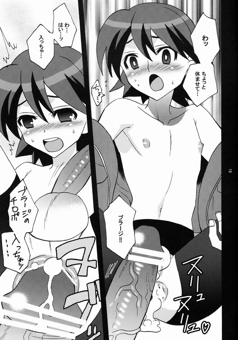 (Shota Scratch 14) [Corkscrew (Tahara Sho-ichi)] Kawaii Furishite Anoko (Inazuma Eleven) - Page 19