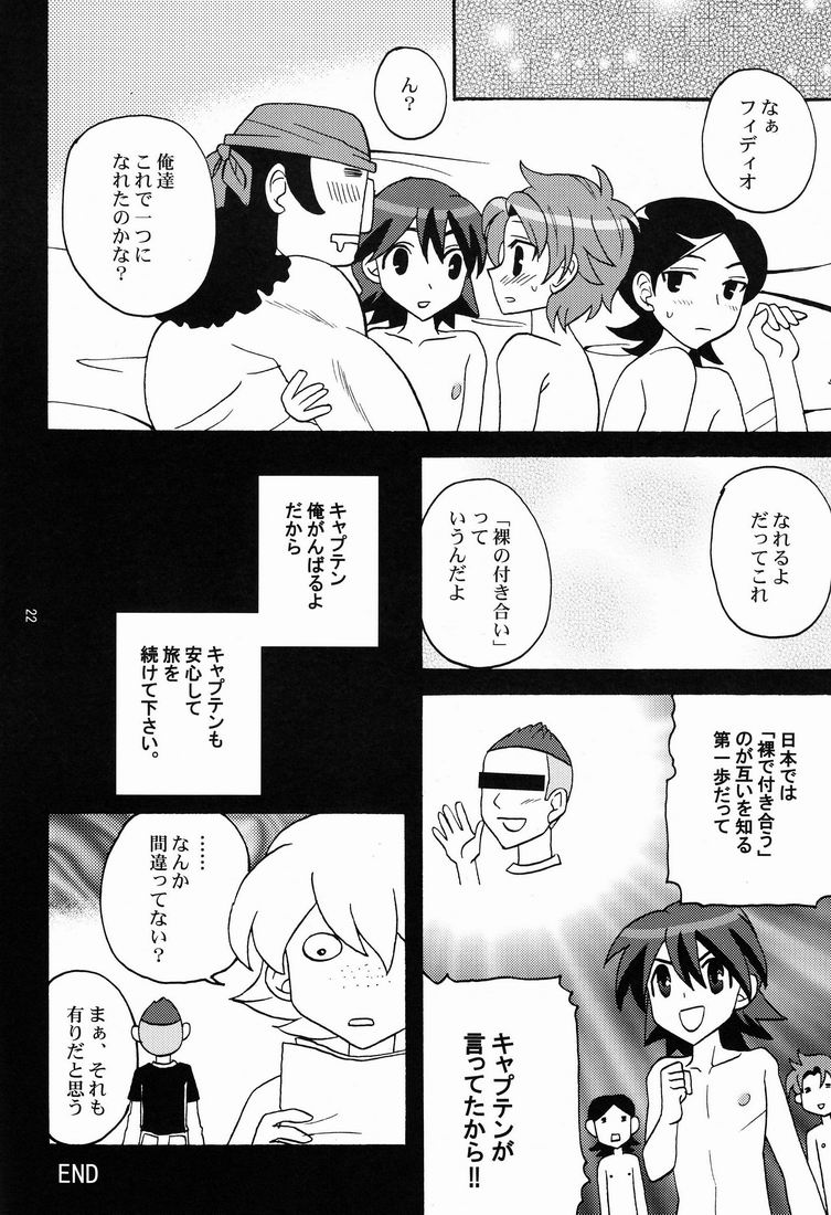 (Shota Scratch 14) [Corkscrew (Tahara Sho-ichi)] Kawaii Furishite Anoko (Inazuma Eleven) - Page 22