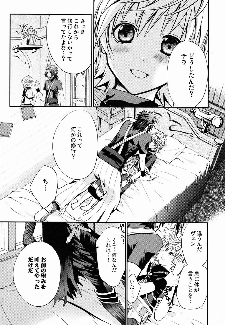 (C78) [Mylist, Crown (Manekineko, Nekonabe)] VTV (Kingdom Hearts) - Page 2