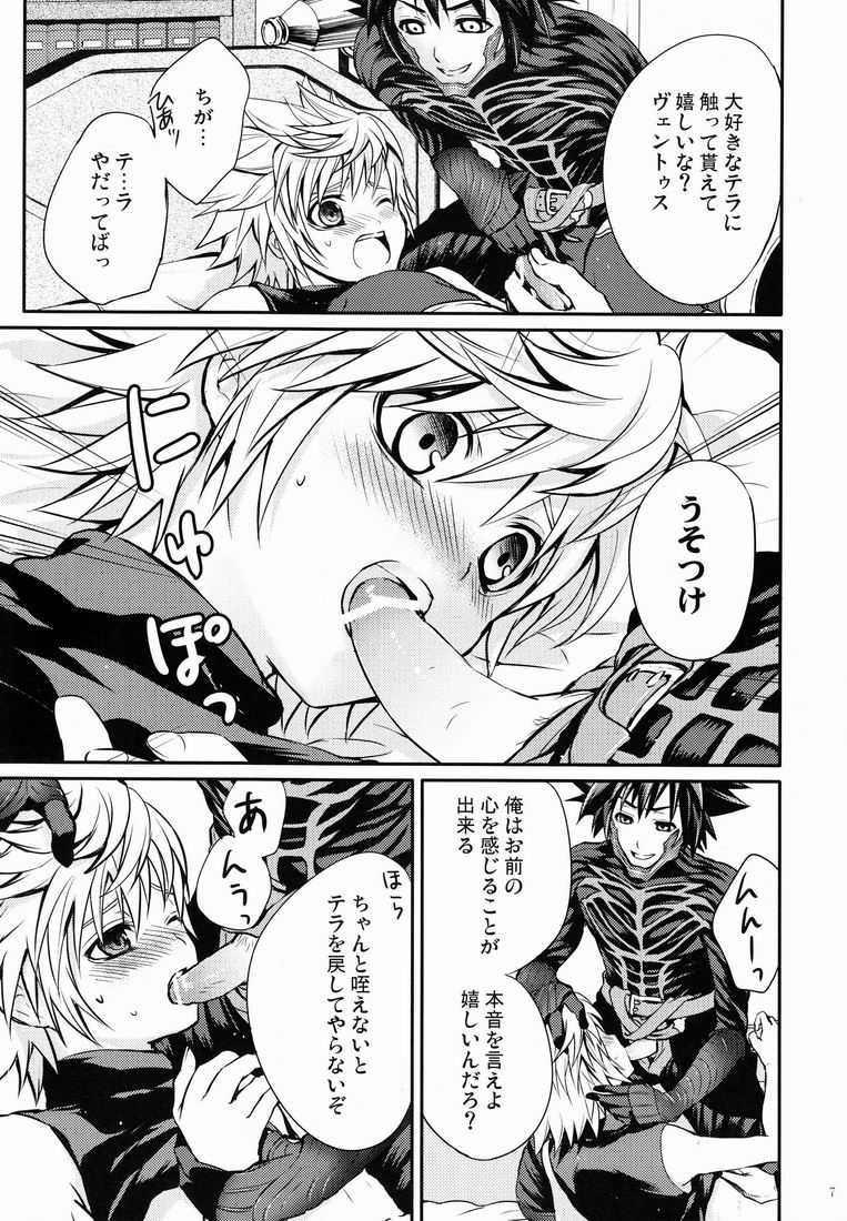 (C78) [Mylist, Crown (Manekineko, Nekonabe)] VTV (Kingdom Hearts) - Page 6