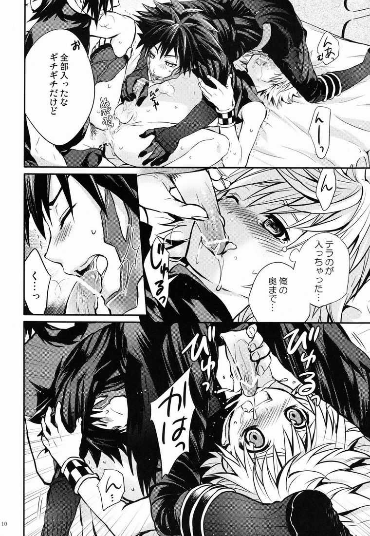 (C78) [Mylist, Crown (Manekineko, Nekonabe)] VTV (Kingdom Hearts) - Page 9