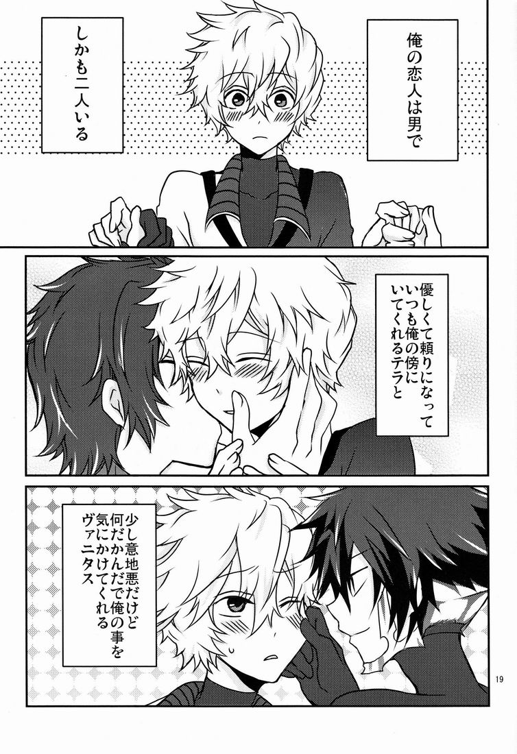 (C78) [Mylist, Crown (Manekineko, Nekonabe)] VTV (Kingdom Hearts) - Page 18