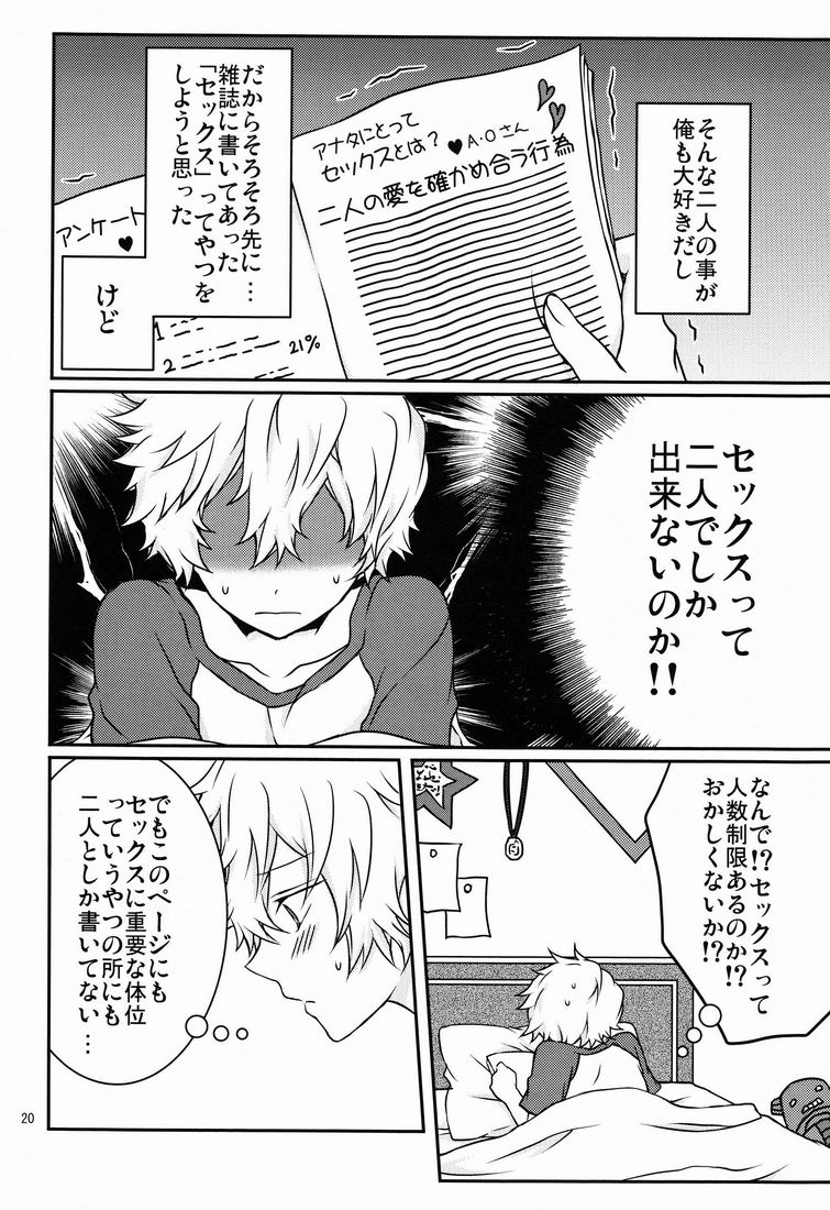 (C78) [Mylist, Crown (Manekineko, Nekonabe)] VTV (Kingdom Hearts) - Page 19