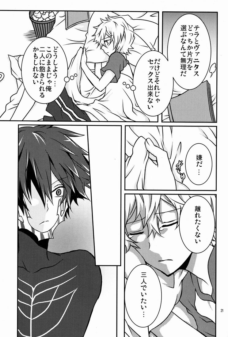 (C78) [Mylist, Crown (Manekineko, Nekonabe)] VTV (Kingdom Hearts) - Page 20