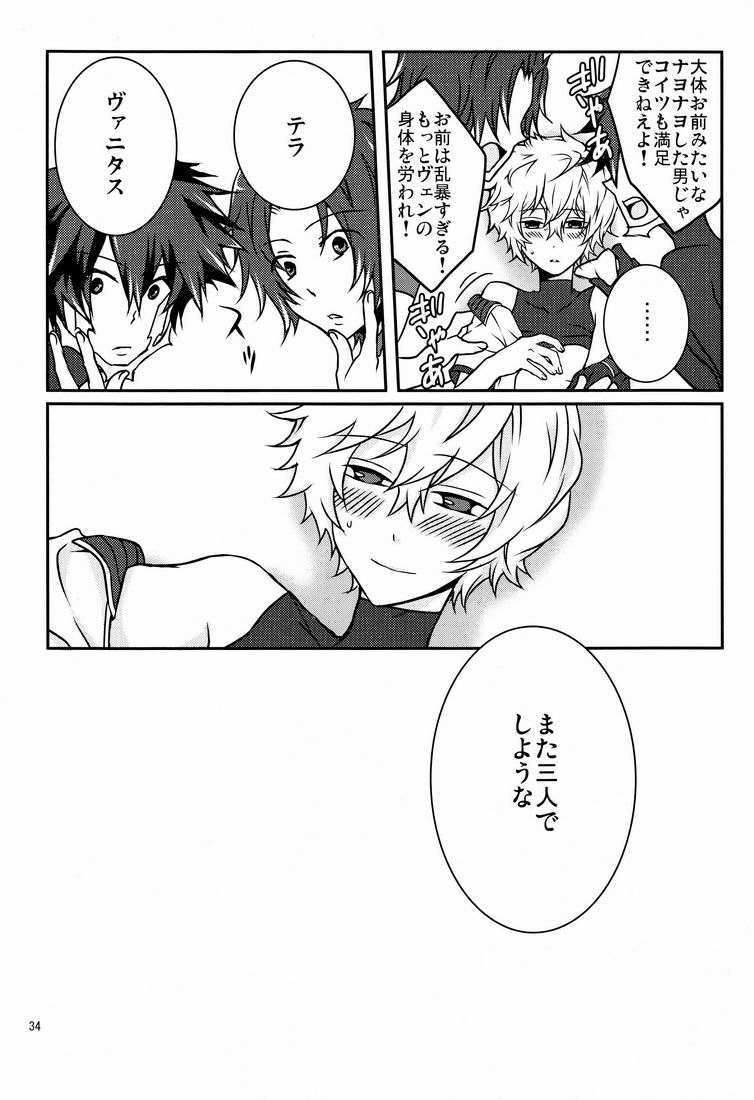 (C78) [Mylist, Crown (Manekineko, Nekonabe)] VTV (Kingdom Hearts) - Page 33