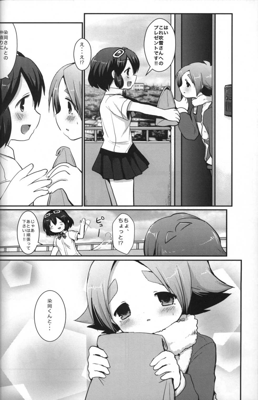 [Pinky Crown (Nanahoshi Suama)] Maid In Fubuki (Inazuma Eleven) - Page 7