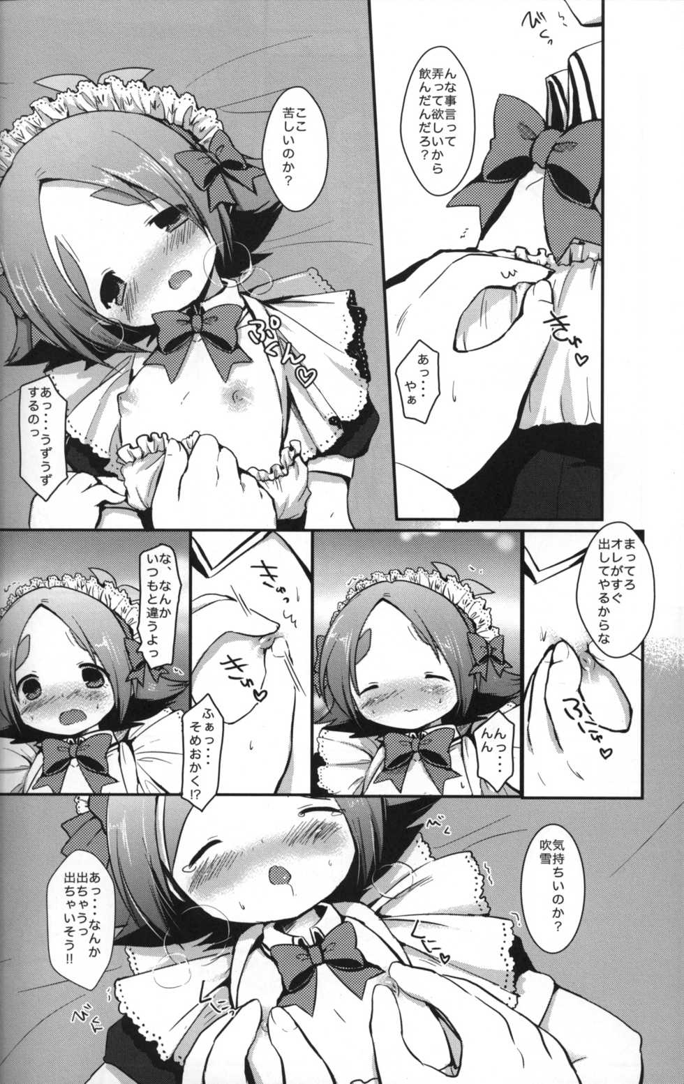 [Pinky Crown (Nanahoshi Suama)] Maid In Fubuki (Inazuma Eleven) - Page 15