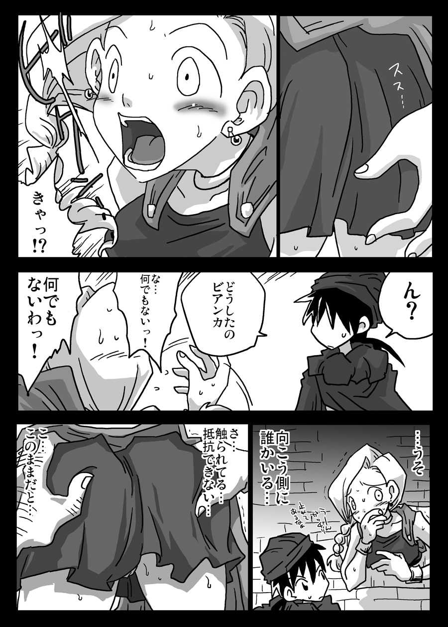 [Amahara Teikoku (Amahara)] Kabeshiri Zuma (Dragon Quest V) - Page 4