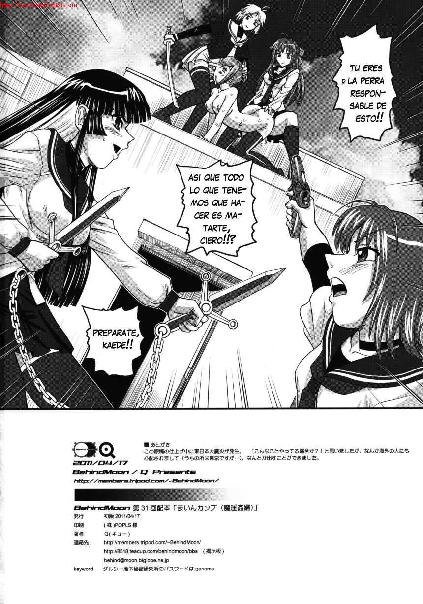 (SC51) [Behind Moon (Q)] Mein Kampf | My Paramour (Kämpfer) [Spanish] [Knight_87] - Page 33