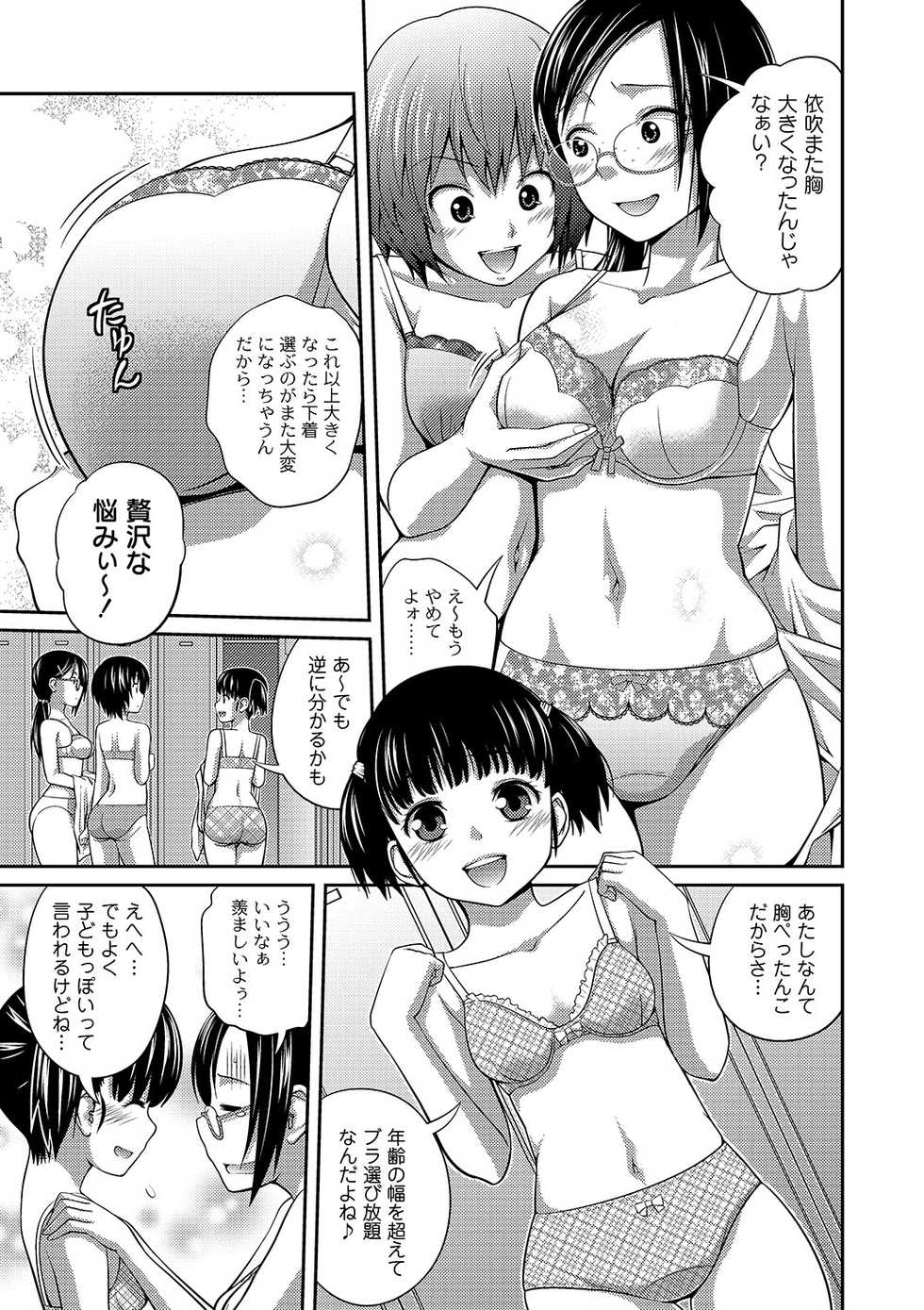 COMIC PLUM DX 06 [2011-08-24] (Digital) - Page 28
