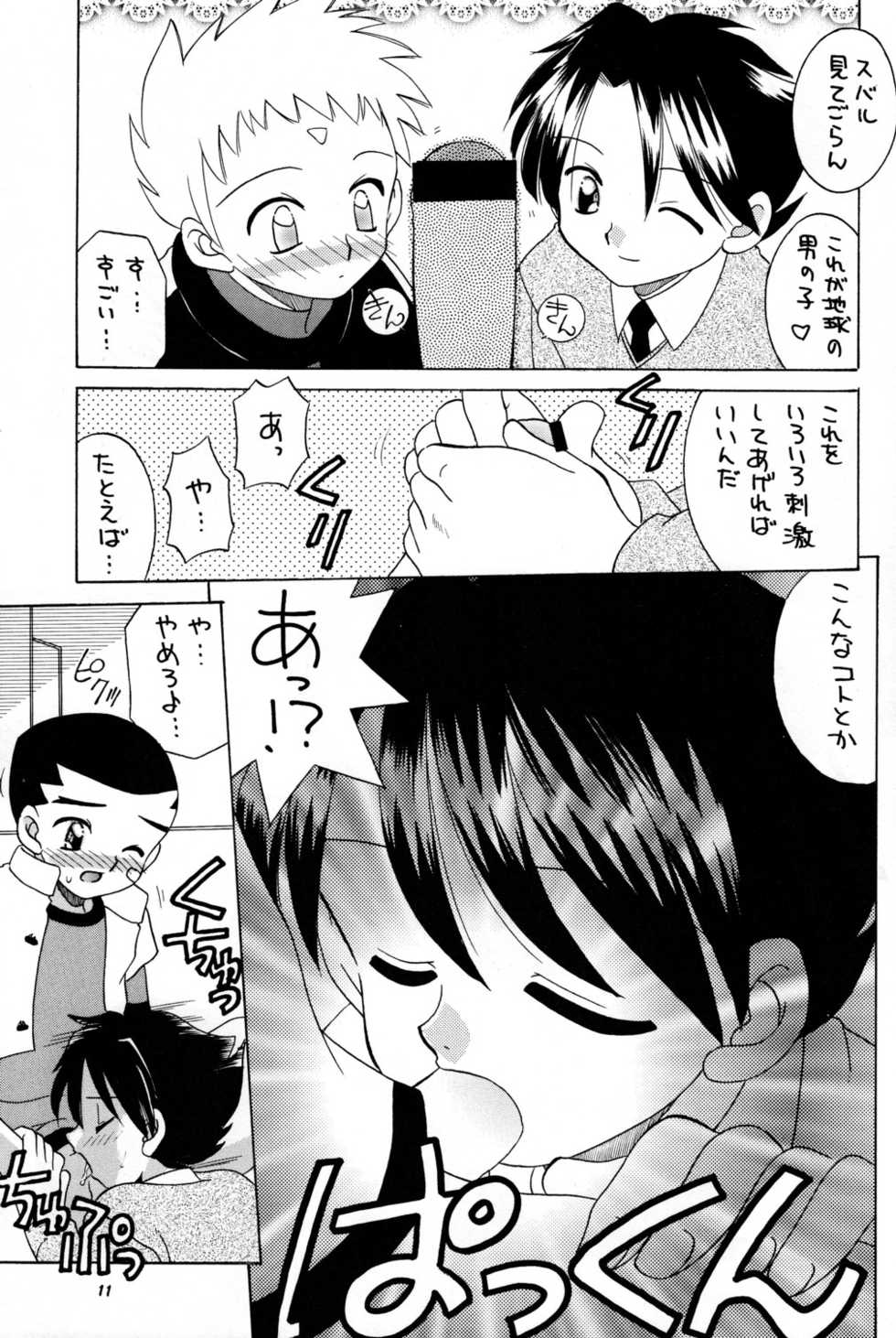 (C60) [Wanpaku Club, Keiyou Tsudanuma Juku (Akifuji Satoshi)] Sekai o Takusu Kimi-tachi e (GEAR Fighter Dendoh) - Page 11