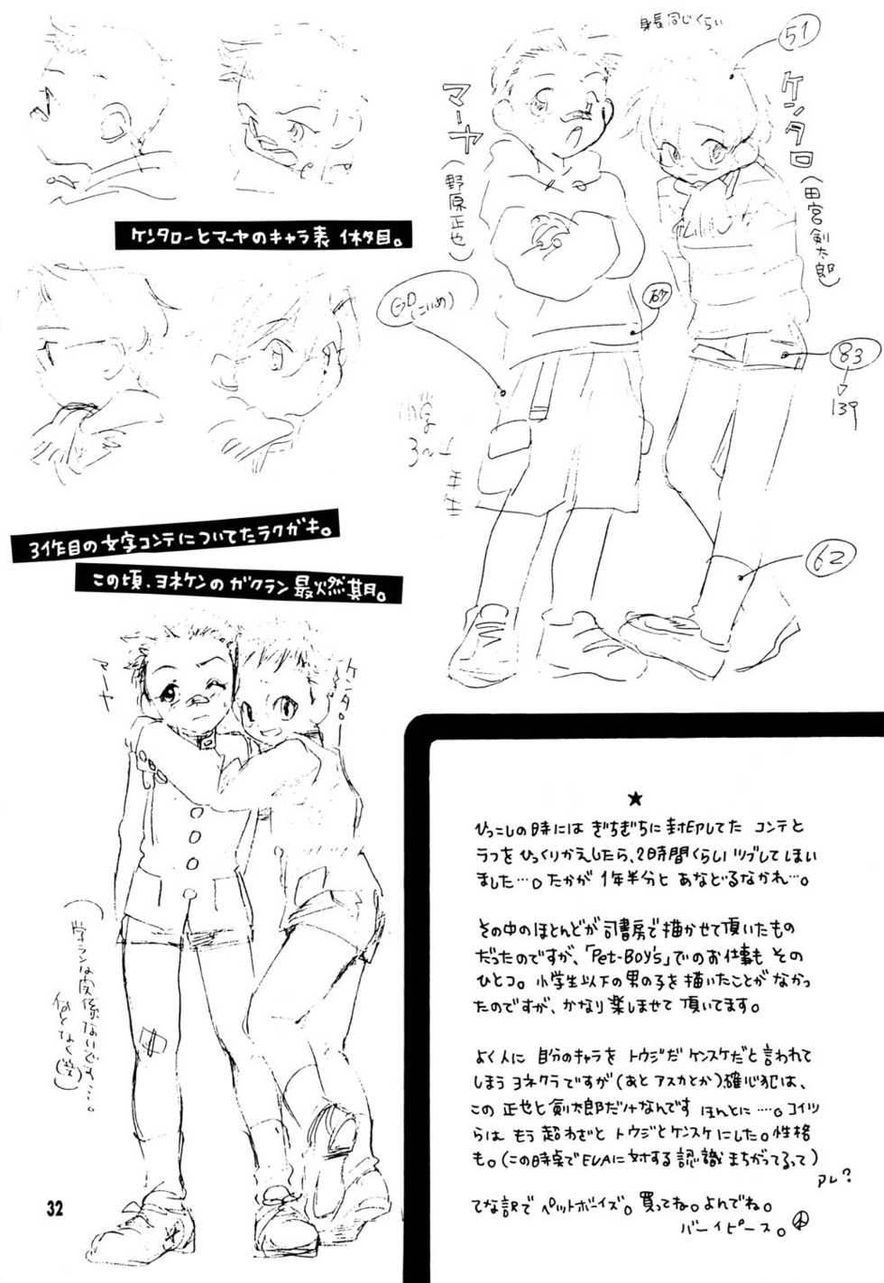 (CR23) [Kyouken Diners (Yonekura Kengo)] Hyper Stress Motor Gear (Various) - Page 31