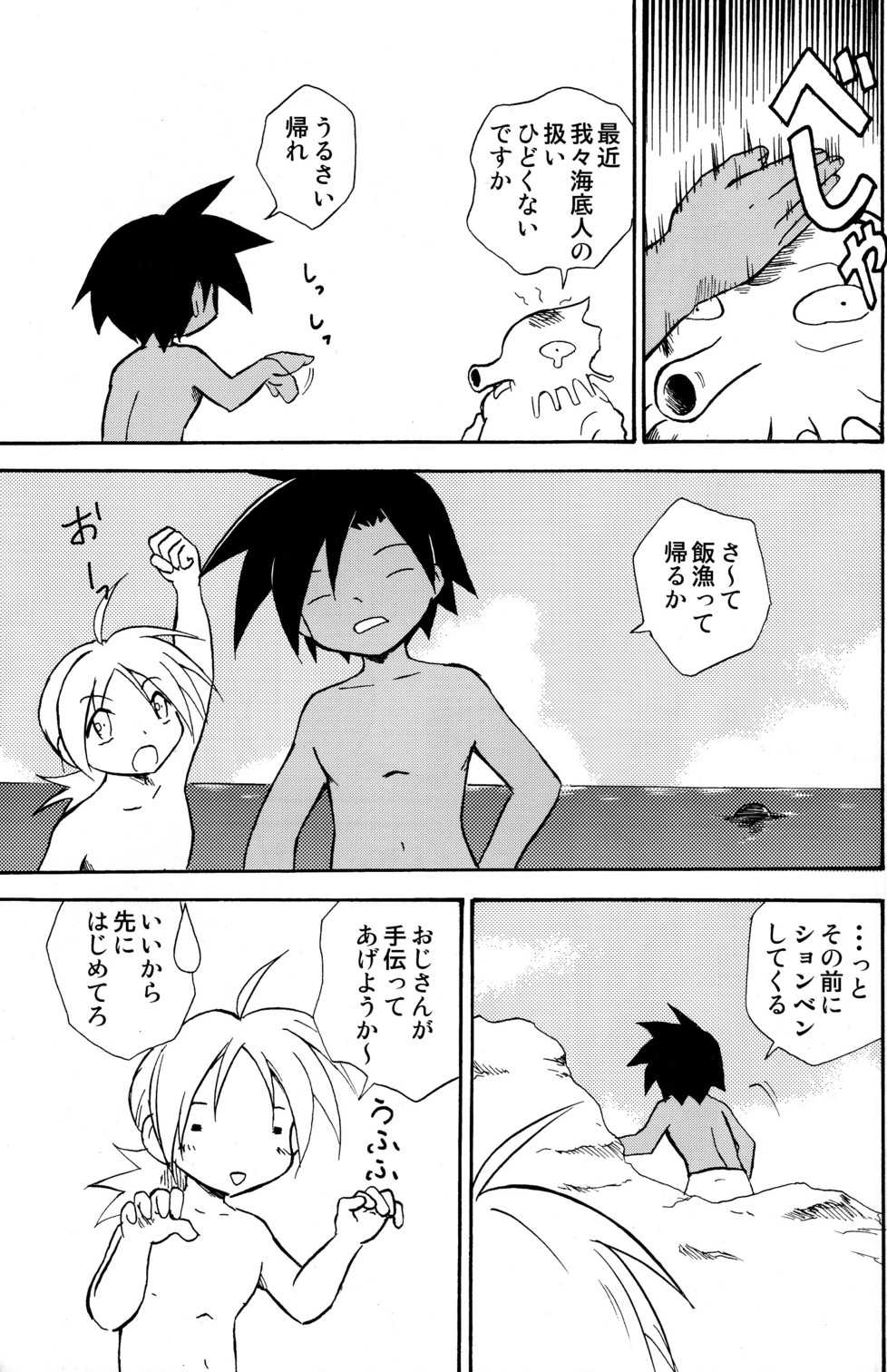 (Shota Scratch 13) [Zukaishiki (Kaito Shirou)] MARINE STIMULATION 8 - Page 4