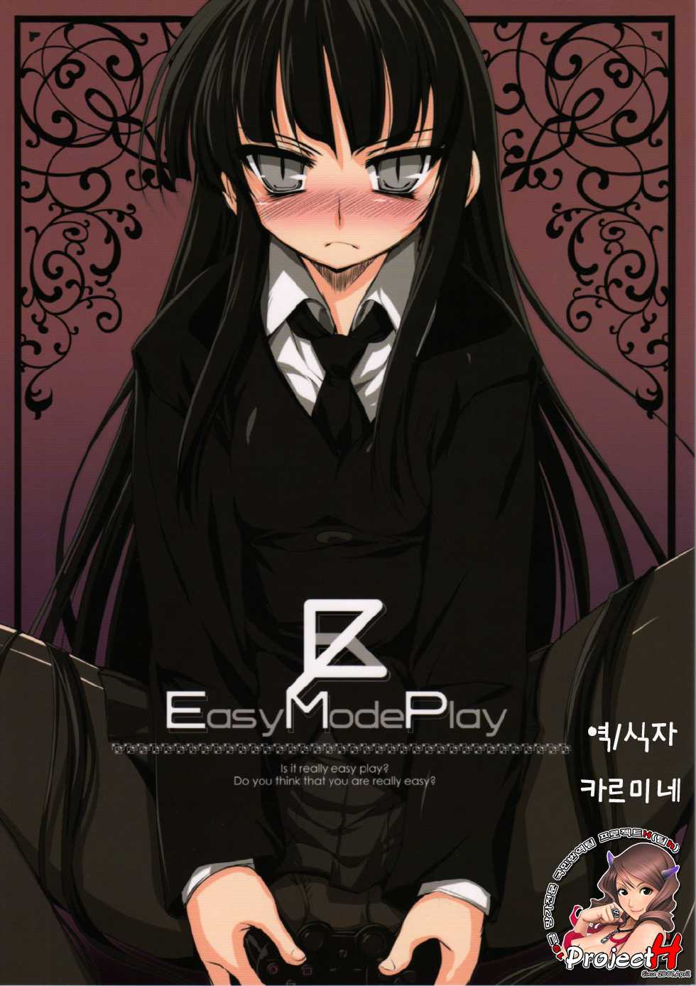 (C76) [65535th Avenue (Akahito)] EasyModePlay (Houkago Play) [Korean] [Team H] - Page 1