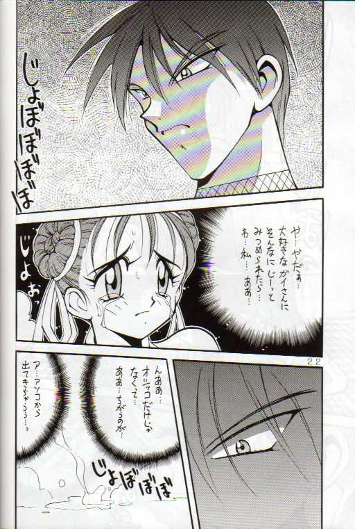 [Yabougumi (Kawamoto Hiroshi)] Yabou Damashii (Various) - Page 21