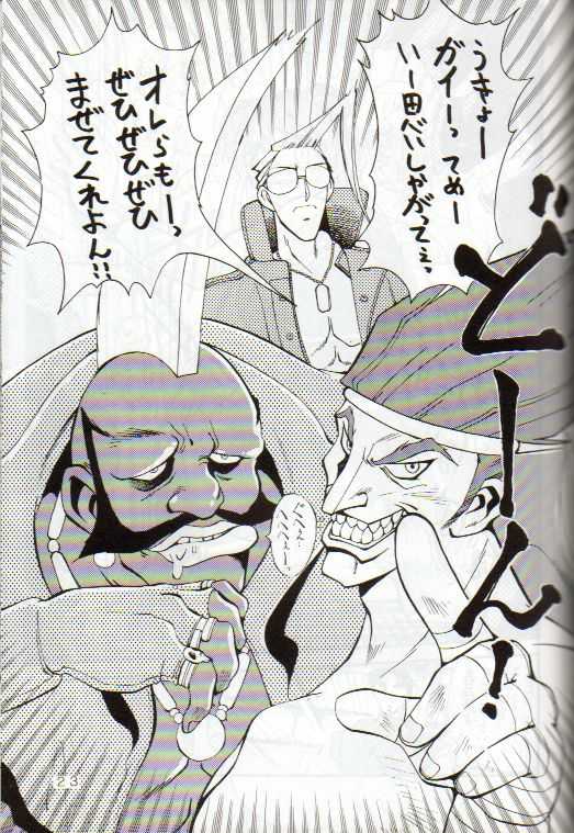 [Yabougumi (Kawamoto Hiroshi)] Yabou Damashii (Various) - Page 22