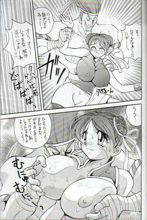[Yabougumi (Kawamoto Hiroshi)] Yabou Damashii (Various) - Page 24