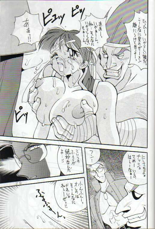 [Yabougumi (Kawamoto Hiroshi)] Yabou Damashii (Various) - Page 28