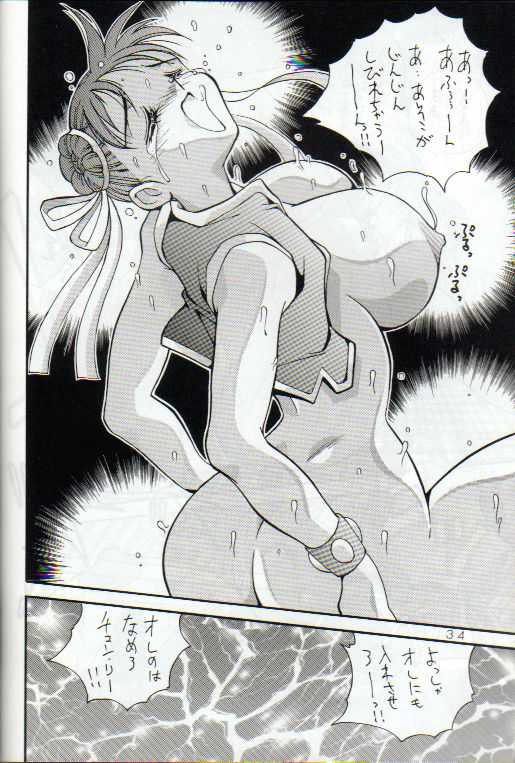 [Yabougumi (Kawamoto Hiroshi)] Yabou Damashii (Various) - Page 33