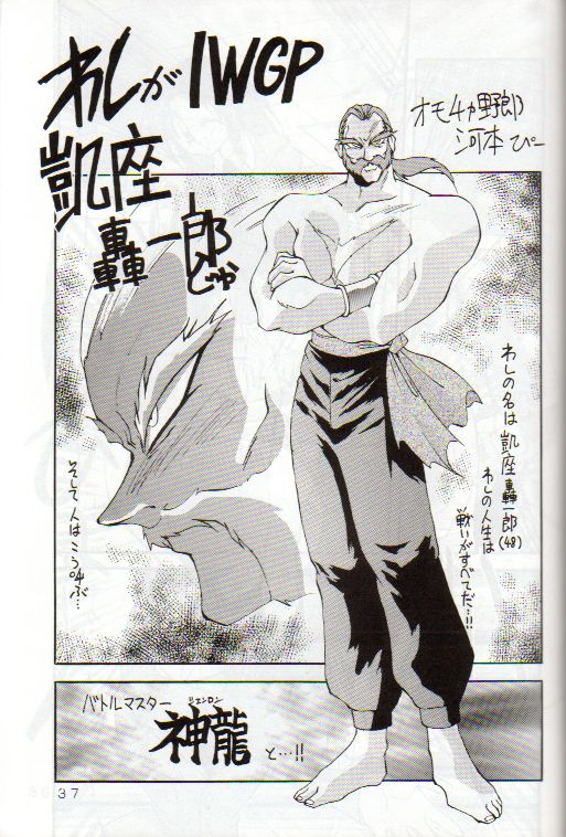[Yabougumi (Kawamoto Hiroshi)] Yabou Damashii (Various) - Page 36