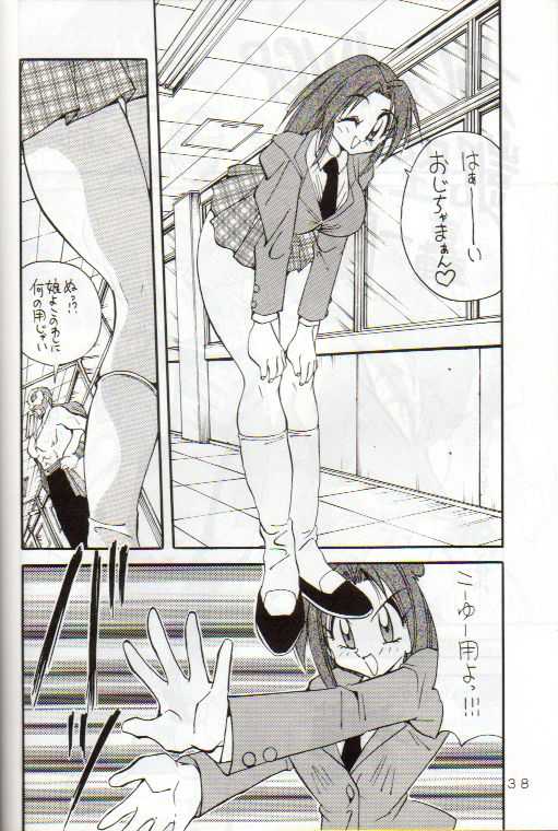[Yabougumi (Kawamoto Hiroshi)] Yabou Damashii (Various) - Page 37